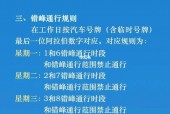 重庆限行处罚规定，重庆限行时间段行驶会怎么处罚？