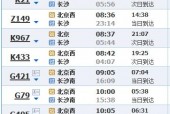 长沙到北京高铁多少钱，长沙到北京高铁多少钱,长沙到北京怎么去最划算？