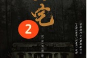 林宅血案到底是谁做的？林家凶宅原型？