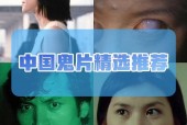 1963封门村枕边鬼脸灵异事件，封门村鬼故事全集