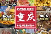 重庆古镇特产美食推荐？重庆这个古镇很特别？
