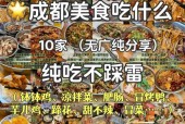 成都特色美食介绍？成都的特色美食？