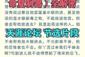 双鱼玉佩真相，未解之谜之双鱼玉佩？