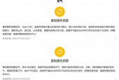 凌源十五日天气预报，凌源未来十天天气？