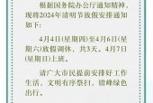 清明放假？清明放假高速免费吗?？