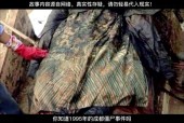 川渝僵尸事件真相，四川僵尸事件照片？