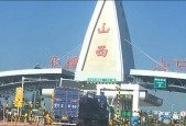 山西高速服务，山西高速服务电话