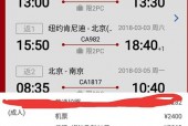 北京到美国纽约机票多少钱，北京到美国纽约机票多少钱旅游一个人需要多少钱
