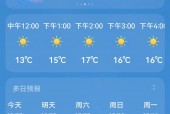 平度15日天气预报，平度市15天的天气预报？