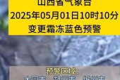 山西吕梁三十天天气？山西省吕梁市未来40天天气？