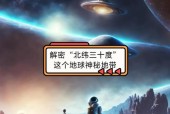 神秘的北纬30度？神秘的北纬30度读后感？
