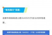 5月3号限号吗？5月3号限不限号？