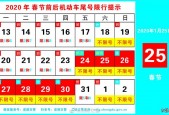 成都限行尾号，成都限行尾号和时间最新规定？
