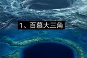 恐怖的世界八大禁地，世界前十恐怖禁地排名榜