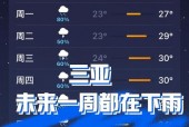 三亚十一月中旬天气，三亚十一月中旬天气怎么样？