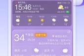 15日天气下载安装？15日内天气预报下载？