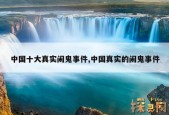 关于1095年上海吸血鬼事件的信息