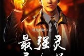 校园灵异事件录总攻？校园灵异录第一部？