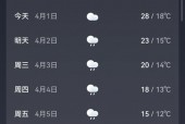 新会天气十五天预告？新会天气十五天预告视频？