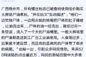 关于周小玲辣条尸油事件的信息