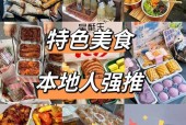 长沙特色美食特产介绍，长沙特色美食简介？