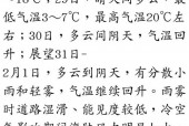 三明天气尤溪西城区，三明天气尤溪西城区预报