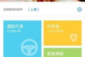自己做代驾用哪个软件呢，自己做个代驾平台怎么样