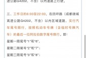 天津明日限号？天津汽车明日限号？