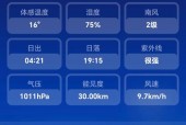 中国天气手机最新版？中国天气下载安装手机？