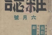 民国前十悬案真实案件，民国10大奇案？