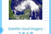实时天气云层图广州，天气 实时云图