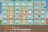 唐山限号吗，河北唐山限号吗？