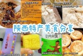 特产商城美食小吃，特产商城名字大全？