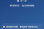 上海浦东天气24小，上海浦东天气24小时实时预报详情