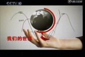 走近科学中国ufo悬案调查，走近科学中国UFO悬案调查谁在背我飞行上？