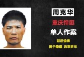 中国前十悍匪排名榜前十万光旭，中国前十悍匪排名榜和案件详细资料？