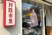太原封路最新通知，今天太原封路通知