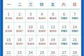 尾号9哪天限行？尾号9哪天限行下周？