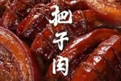 徐州特产美食把子肉的做法，徐州把子肉好吃吗