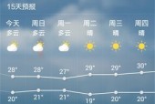 广西30天天气预报，广西30天天气预报查询？