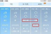 淄博天气未来40天，淄博天气预报 未来三天