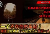 日本如月车站，日本如月车站辟谣澄清？