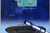 ufo与外星人绝密档案？ufo外星人的视频？