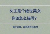 世界上最大的胸部小说？世界上最大的胸部小说女主？