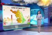 江苏未来一周的天气，江苏未来一周的天气怎么样？