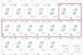 广州天气预报一周天，广州天气预报一周天气？