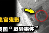 世界灵异事件真实案例？世界灵异事件视频录像？