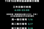 星期二限号是多少，星期二限号是几