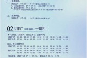 舟山到上海，舟山到上海最佳方案？