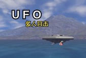 ufo外网网址？关于ufo的网站？